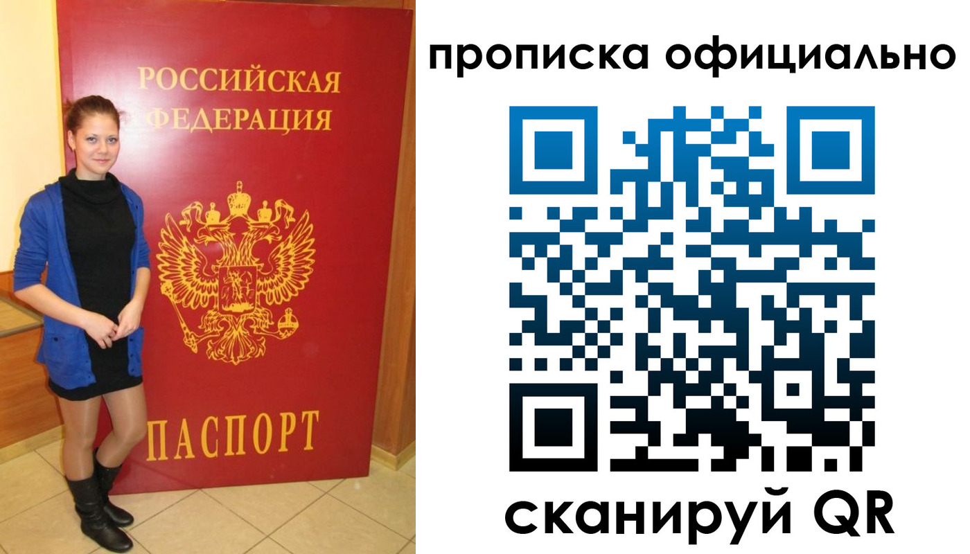 пропишу в квартире в Майском