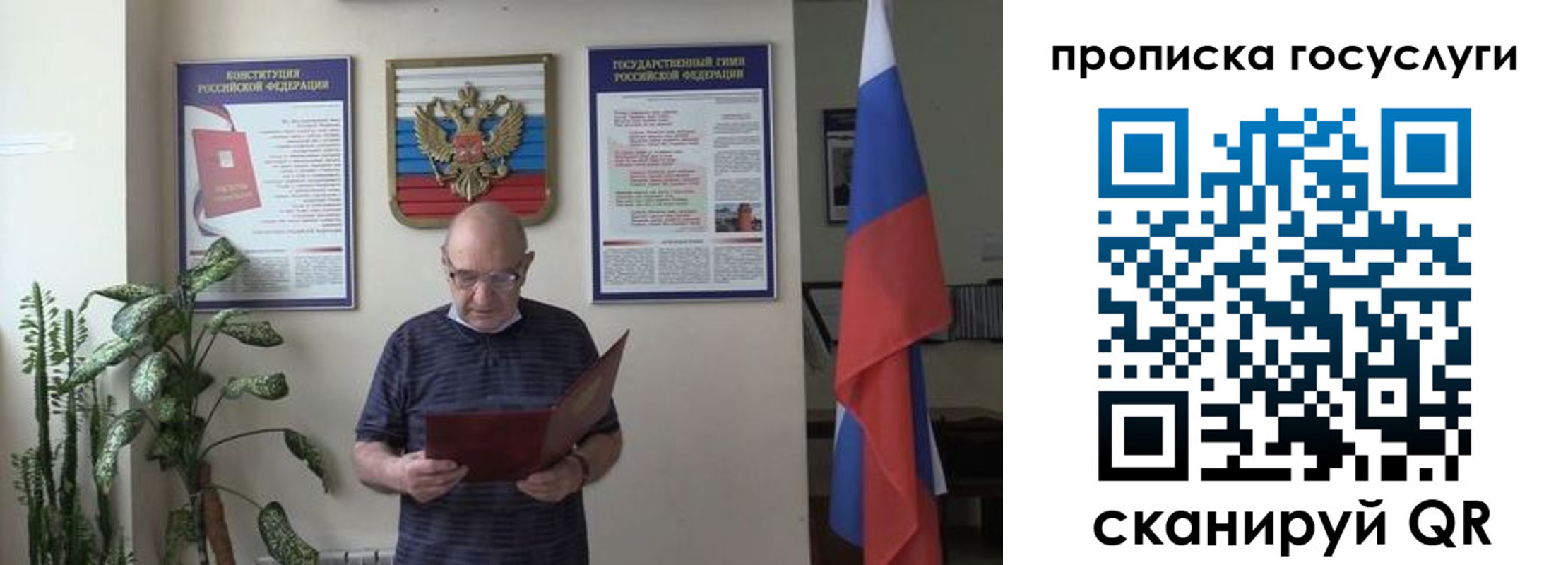 прописка 2025 в Майском