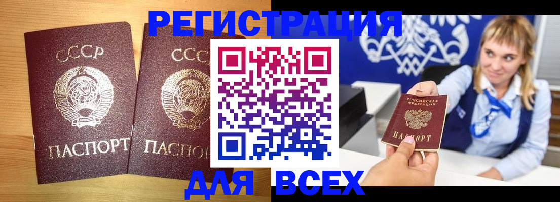 временная регистрация гарантия в Майском